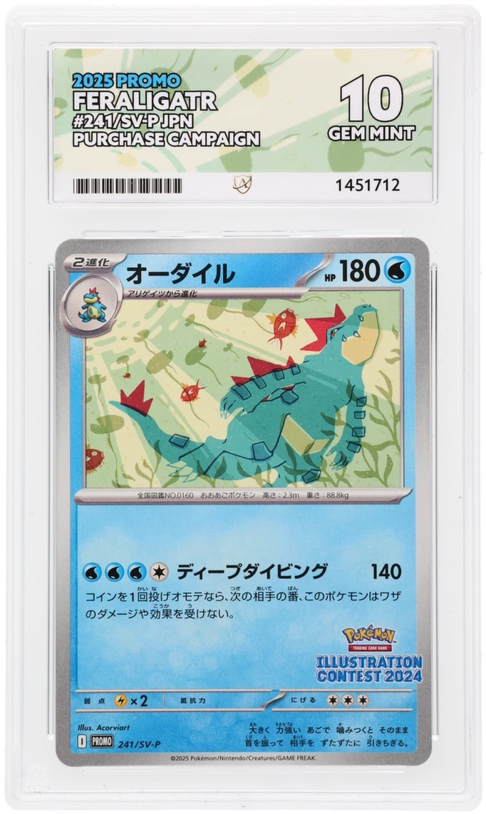 Feraligatr - 241/SV-P - JPN - 2025 Promo - ACE 10