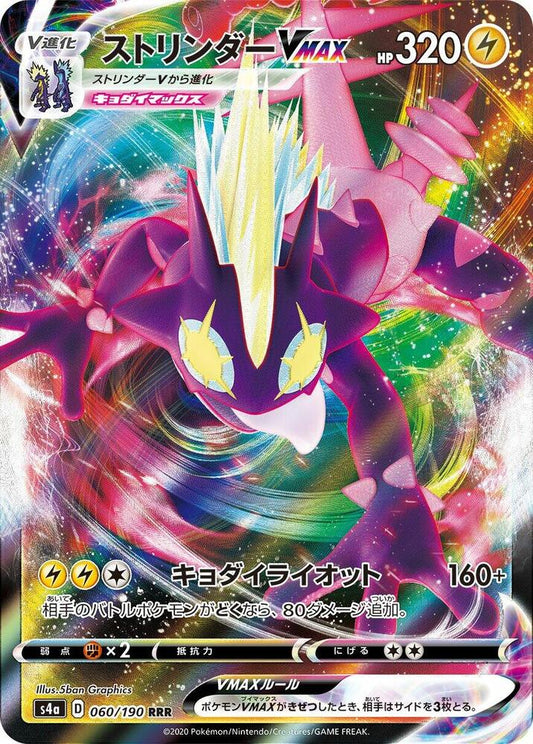 Toxtricity VMAX - 060/190 - Shiny Star V