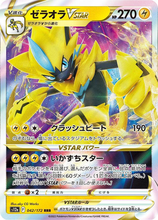 Zeraora VSTAR - 042/172 - VSTAR Universe