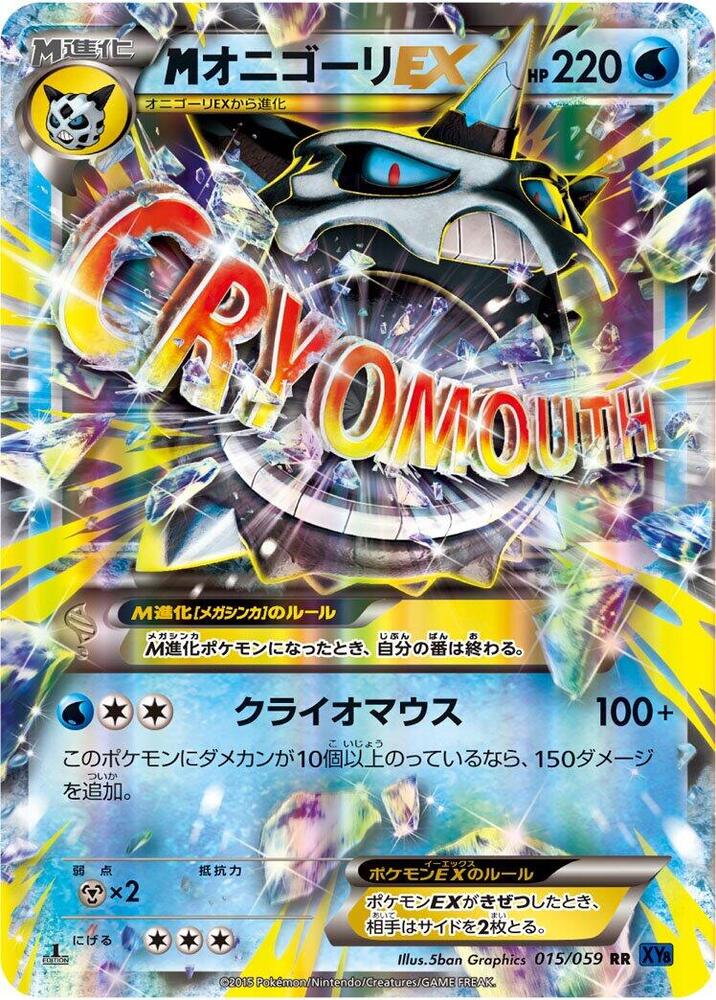Mega Glalie EX - 015/059 - XY8-Bb: Blue Shock