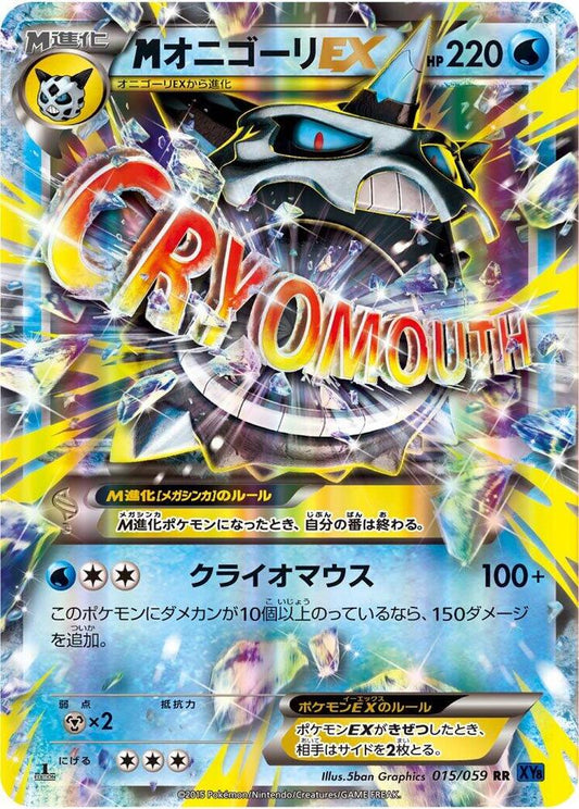 Mega Glalie EX - 015/059 - XY8-Bb: Blue Shock