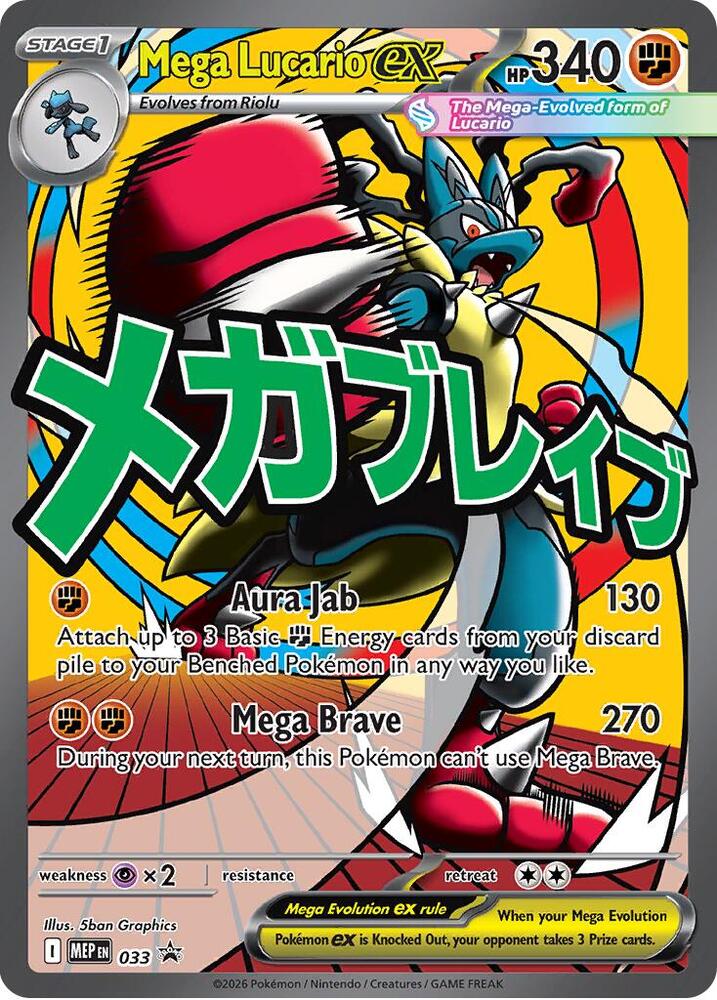 Mega Lucario ex - 033 - ME Promo