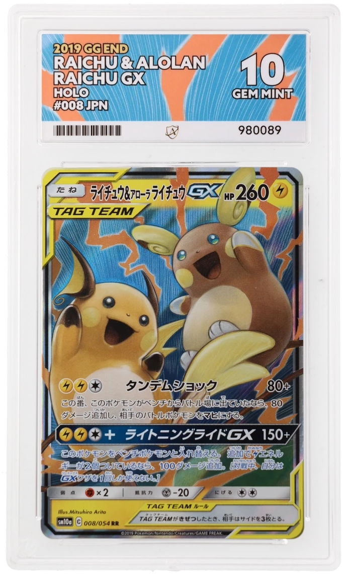 Raichu & Alolan Raichu GX -  JPN - 008/054 - ACE 10