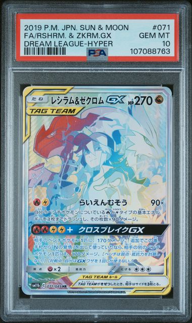 FA/RSHRM. & ZKRM.GX - PSA 10